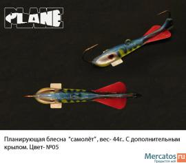 Планирующая блесна"Самолет"