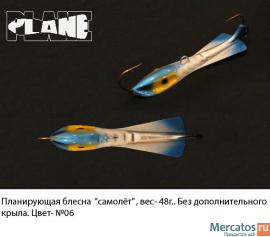 Планирующая блесна"Самолет" 6