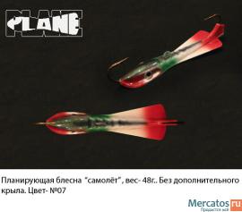 Планирующая блесна"Самолет" 7
