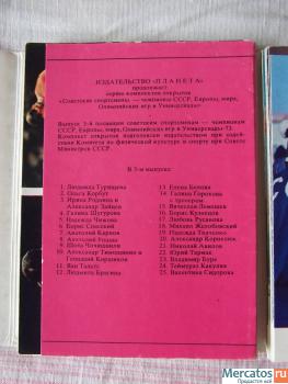 открытки Советские спортсмены 3