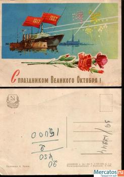 Открытки 60-е годы 5 шт.