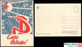 Открытки 60-е годы 5 шт.