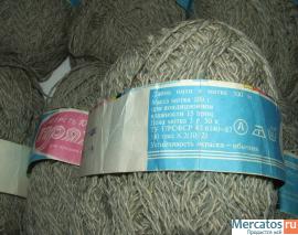 Пряжа 100% шерсть 700гр. 3