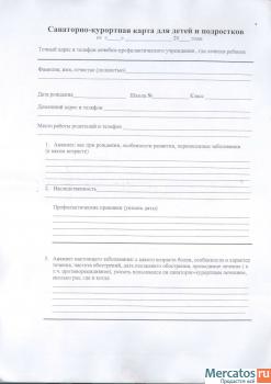 Spravki-v-basseyn-trenazhernyy-zal-svidetelstvo-o-sostoyanii-zd