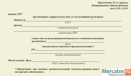 Medicinskie-spravki-v-basseyn-sportzal-dlya-uchastiya-v-sorevnova-2