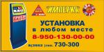БЕСПЛАТНО: установка и настройка, =ТЕРМИНАЛЫ= для"ПРИЕМ ПЛАТЕЖЕЙ