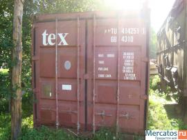 Морской контейнер