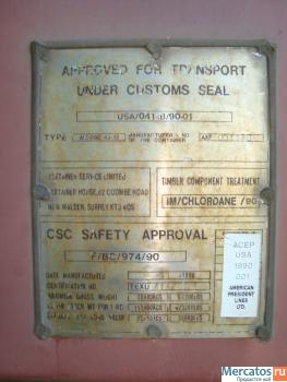 Морской контейнер