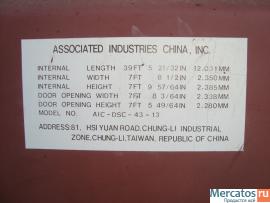 Морской контейнер