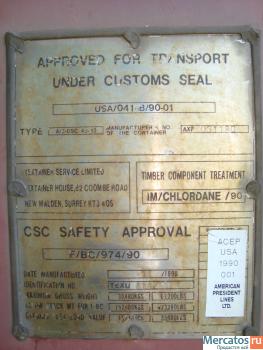 Морской контейнер