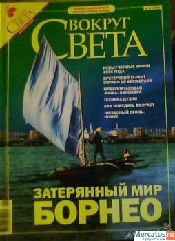 Zhurnaly-Vokrug-sveta