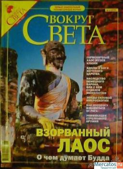 Zhurnaly-Vokrug-sveta-2
