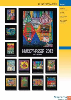 Календарь настенный . На 2012 год