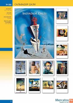 Календарь настенный . На 2012 год 2