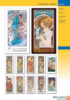 Календарь настенный . На 2012 год 3