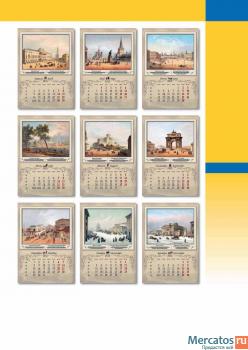 Календарь настенный . На 2012 год 4