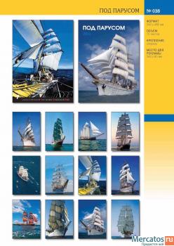 Календарь настенный . На 2012 год 8