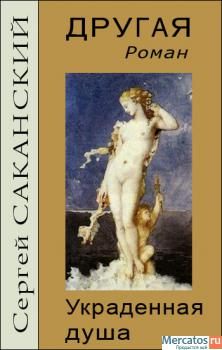 Детектив и фантастика, мистика