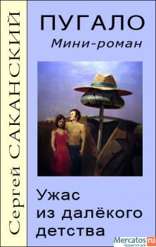 Детектив и фантастика, мистика 3