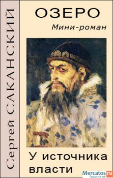 Детектив и фантастика, мистика 4