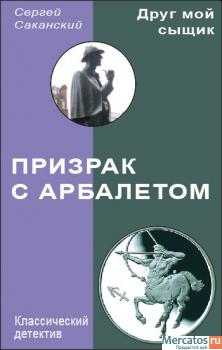 Детектив и фантастика, мистика 6