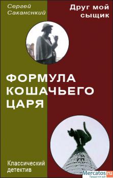 Детектив и фантастика, мистика 9