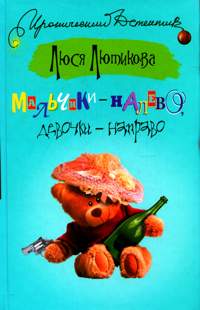 Мальчики - налево, девочки - направо