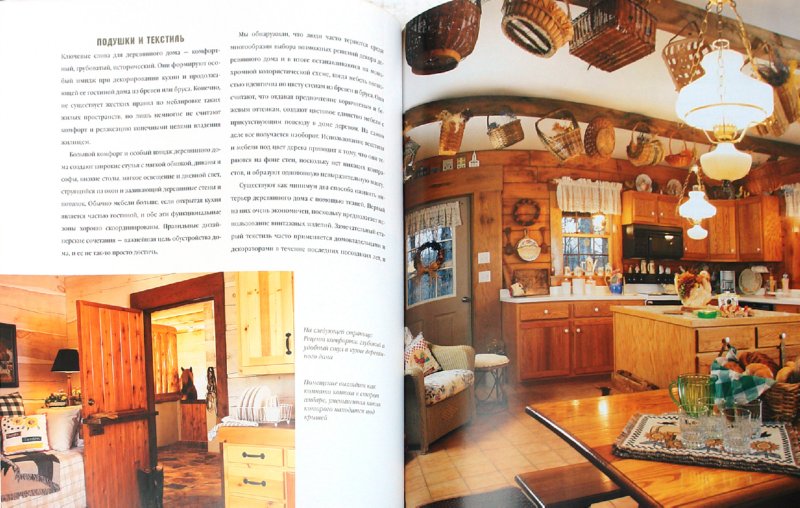 Кухня и ванная в деревянном доме