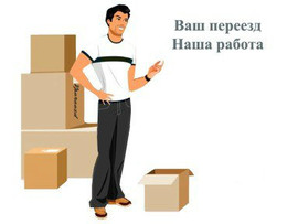 ООО "Аманор" - услуги грузчиков и грузоперевозки в Ростове-на-До 4