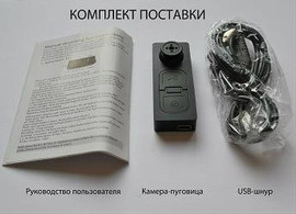 Продам мини камеру пуговицу 2