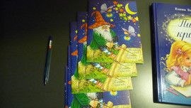 Книга "Пиши красиво" 4