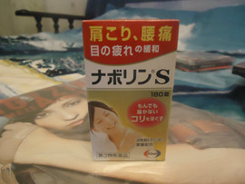 Японская фармацевтика смотрите все мои объявления 2