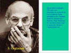 Грампластинка Окуджава. Мелодия. 1980. 2