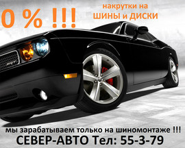 Урай ШИНЫ ДИСКИ 2