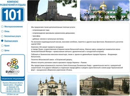 Недорогой, комфортный отдых на Западной Украине, все включено! 6