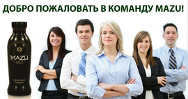 Здоровый образ жизни? С MAZU возможно на все 200% ! 10
