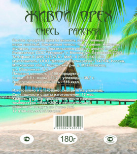 Для продовольственных магазинов и торговых сетей!! 2