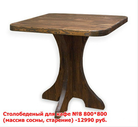 Стол из массива 5