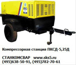 Компрессор дизельный ПКСД-5,25ДМ на шасси