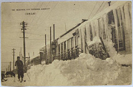 Открытка "Город Тойохара"