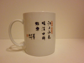 Kruzhka-s-ieroglifami-2