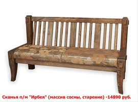 Скамья из массива! 9