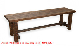 Скамья из массива! 3