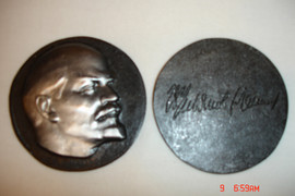 Медаль В.И.Ленин 2