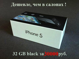 Продаю iPhone 5 32 Gb дёшево