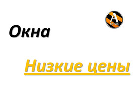 Установка металлопластиковых окон