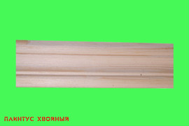 Плинтус напольный и потолочный.