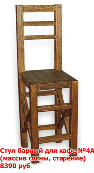 Стул из массива! 4