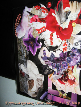 Распродажа. Картины – коллаж 2