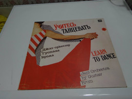 Грампластинка джаз Оркестр Густава Брома и др.